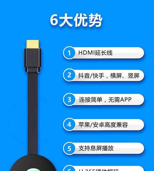 投影仪手机投屏连接器是什么？如何使用？