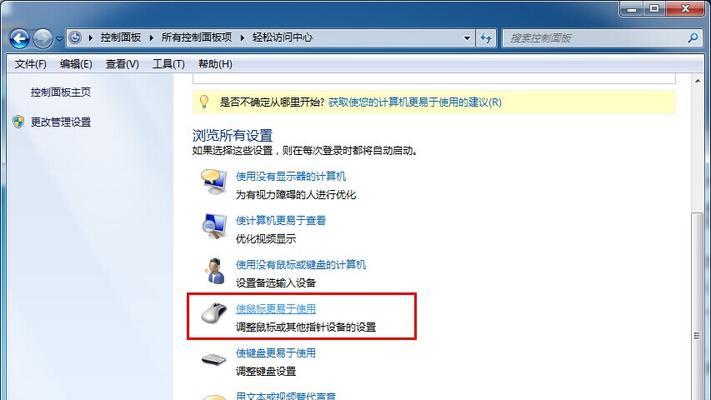 电脑图标为何会自动移动？如何防止？