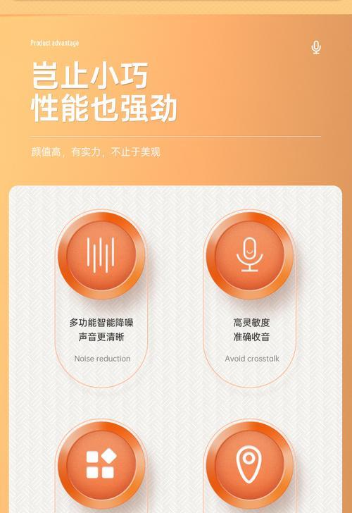 电脑麦克风声音过大怎么办？有效降噪方法是什么？