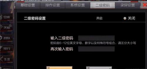 电脑三级密码修改教程？三级密码的作用是什么？