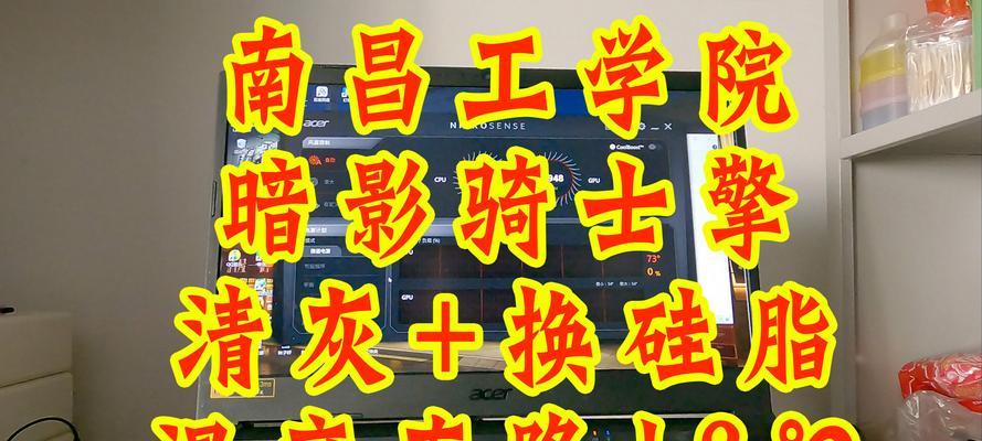 石河子笔记本电脑清灰费用是多少？清灰服务价格如何？