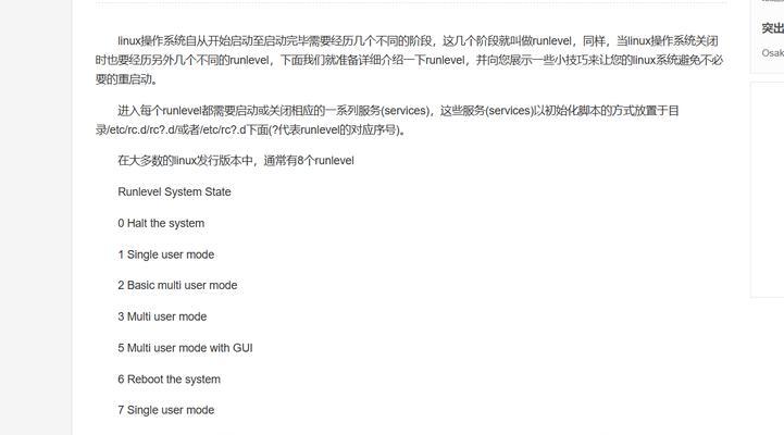 BUSYBOX在电脑上的配置方法是什么？配置BUSYBOX有哪些步骤？