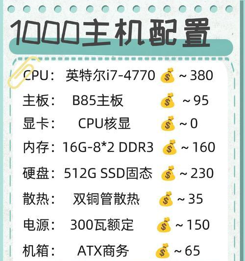日本笔记本电脑查看配置的方法是什么？配置信息有何重要性？