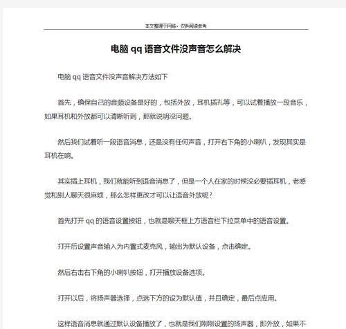 qq视频发送到电脑只有声音的解决办法？