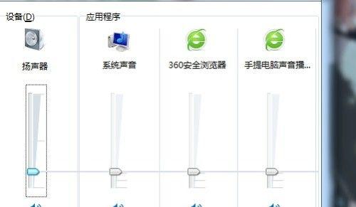电脑喇叭声音大小如何调整？