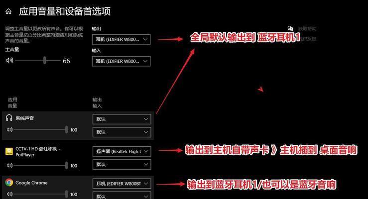 电脑喇叭声音大小如何调整？