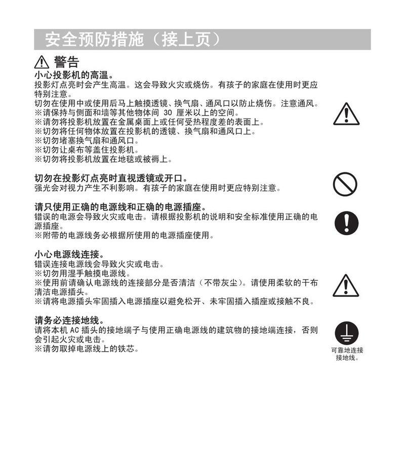 投影仪镜头拔插头安全吗？正确的操作步骤是什么？