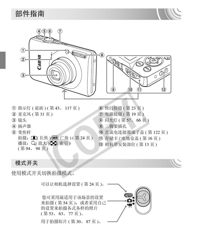 小兔触屏相机使用手机拍照方法是什么？