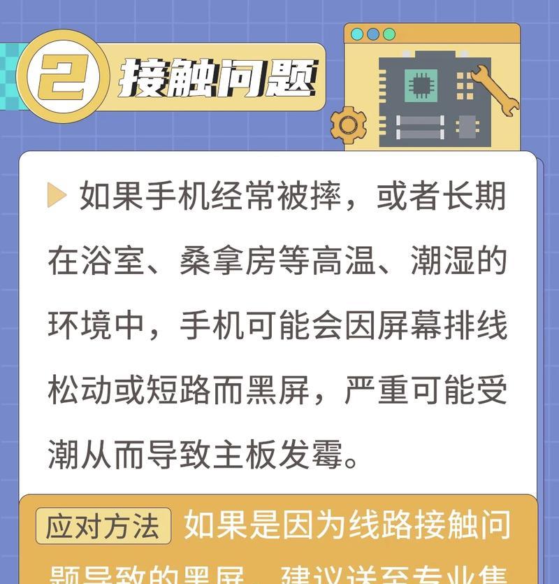 华为电脑锁屏黑屏问题如何解决？