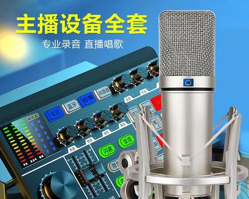 直播时电脑和手机如何同时输出声音？需要什么设备？