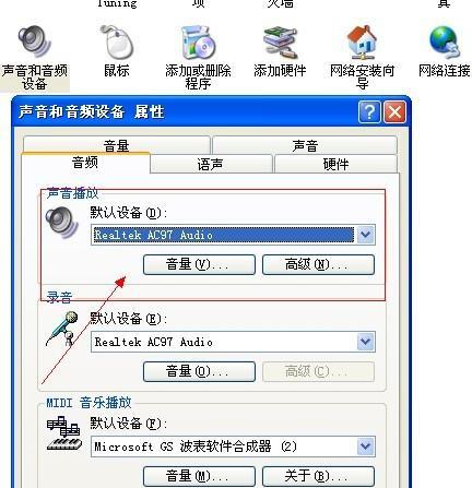 星闪接入电脑没有声音怎么回事？声音问题的解决方法是什么？