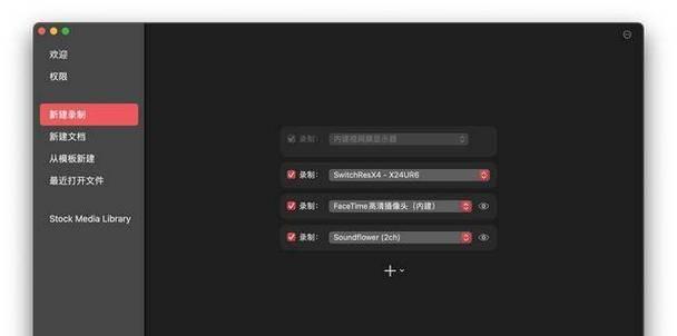 电脑录屏录播怎么录声音？如何确保声音同步？