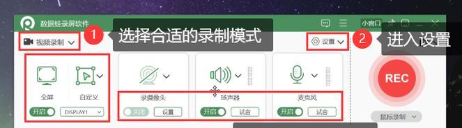 电脑录屏录播怎么录声音？如何确保声音同步？