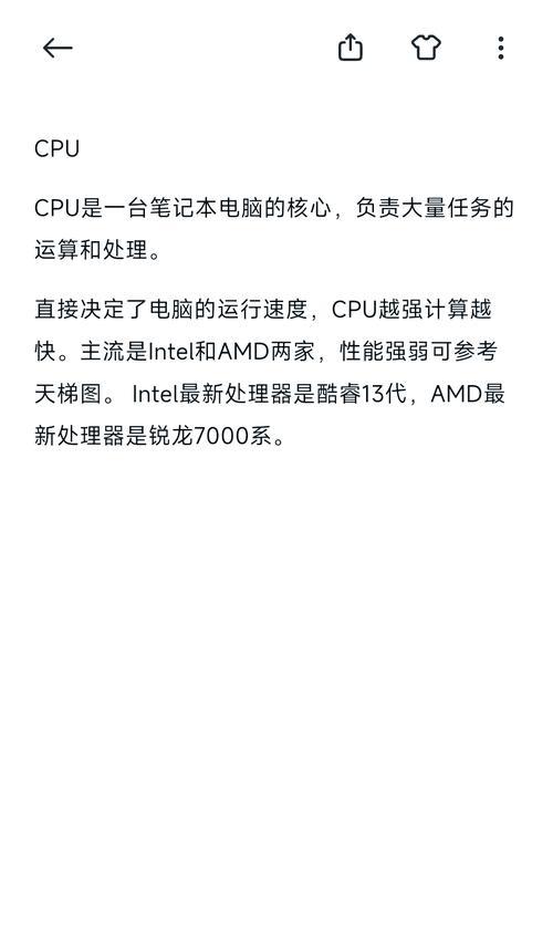 电脑配置选择时应考虑哪些关系？