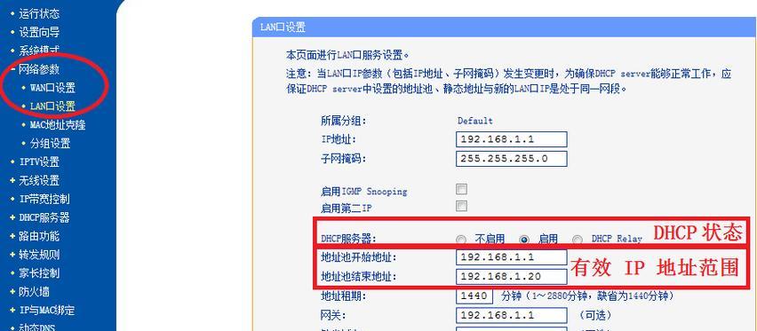 新电脑配置网卡后如何进行设置？
