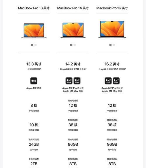 苹果笔记本电脑价格是多少？