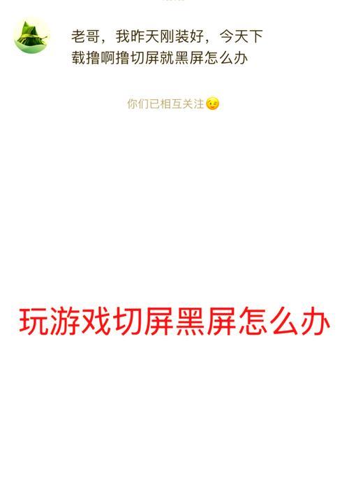 电脑开机黑屏的原因是什么？