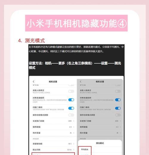 手机拍照技巧有哪些？