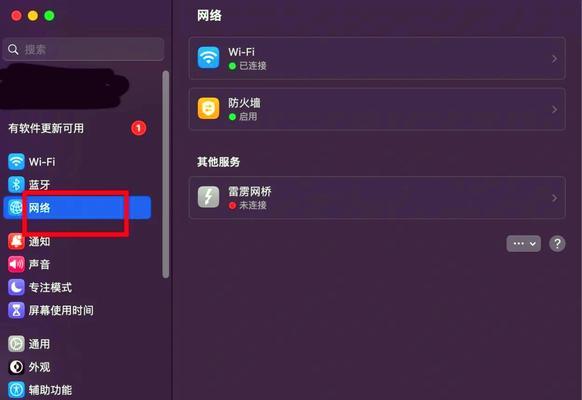 笔记本电脑如何连接网络？