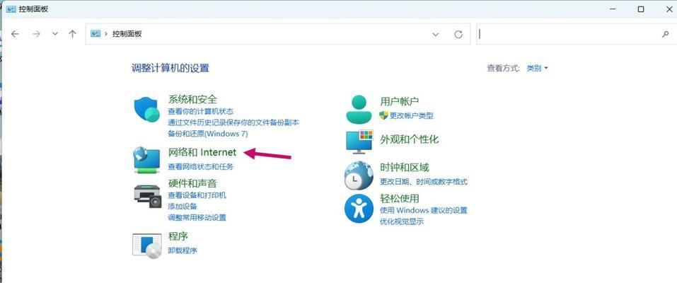 Windows7电脑连接WiFi的步骤是什么？
