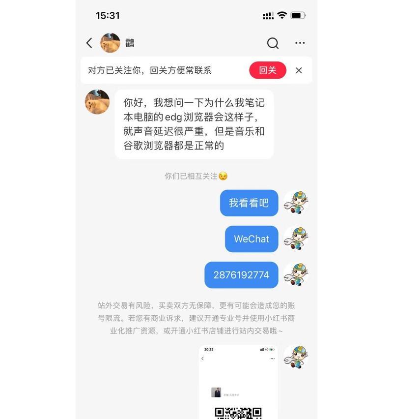 电脑声音延迟问题如何解决？