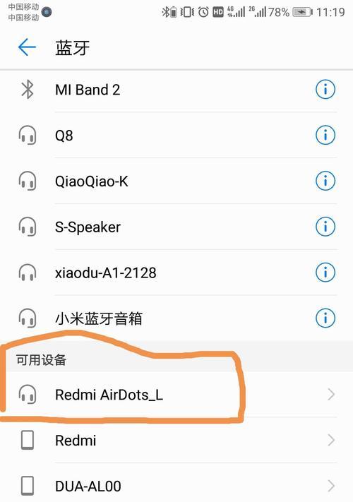 电脑耳机无声问题如何解决？