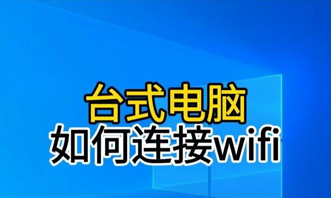 电脑连接无线网络的步骤是什么？