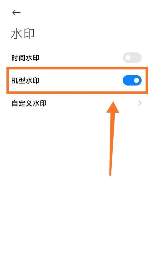 手机拍照水印设置方法是什么？