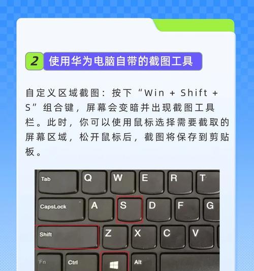 笔记本电脑截屏快捷键是什么？