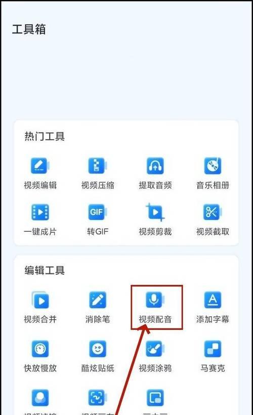 电脑直播时声音大小如何调整？主播声音设置技巧是什么？