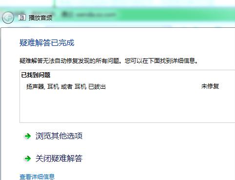 电脑声音异常嗡嗡响如何处理？
