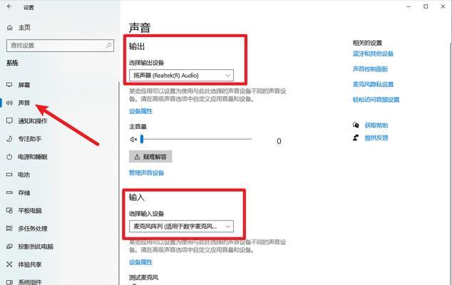 电脑声音设置不正确时应如何调整？