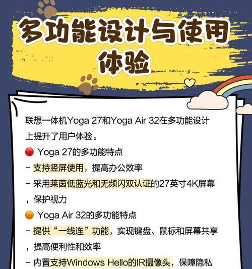 联想一体式电脑升级内存步骤是什么？需要注意什么？