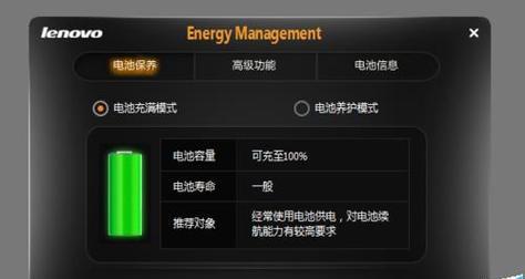 联想笔记本USB充电功能如何开启？
