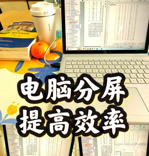 笔记本电脑分盘合并方法：如何操作？