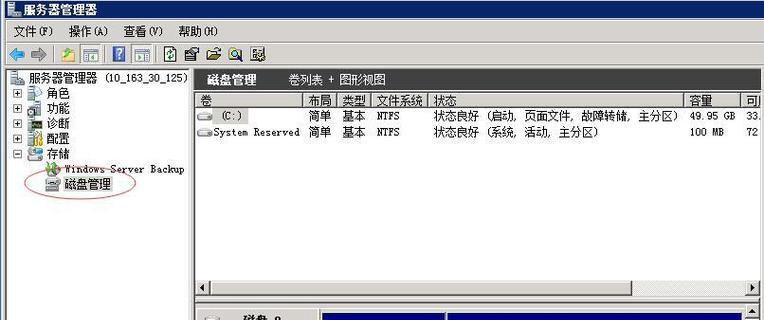 笔记本电脑分盘合并方法：如何操作？