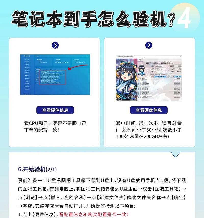 新手如何验机购买的笔记本电脑？验机流程是什么？
