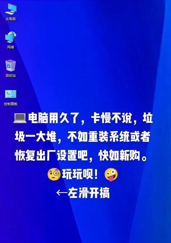 电脑摔坏后图标消失如何恢复？有哪些恢复方法？