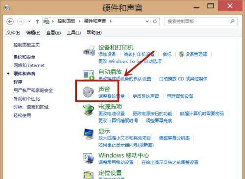游戏电脑声音很大吗怎么调？如何调整音量和音质？