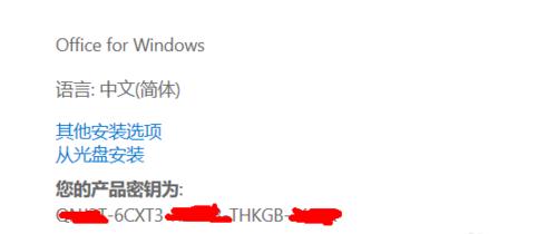 笔记本电脑微软密码忘记了怎么办？如何安全恢复？
