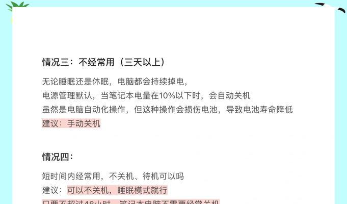 电脑待机时突然关机是什么原因？