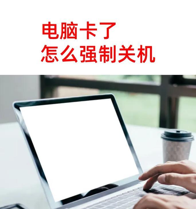 电脑待机时突然关机是什么原因？