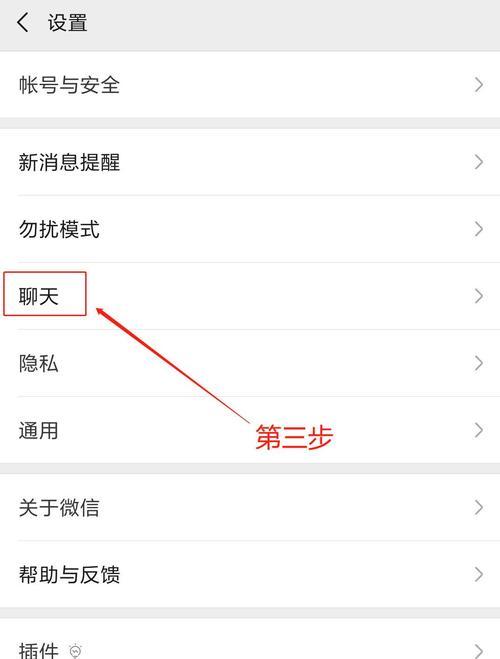 如何拍照保存手机聊天记录？