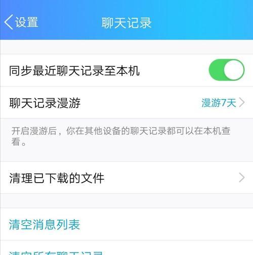 如何拍照保存手机聊天记录？