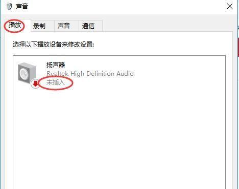 电脑插件导致麦克风声音小怎么解决？