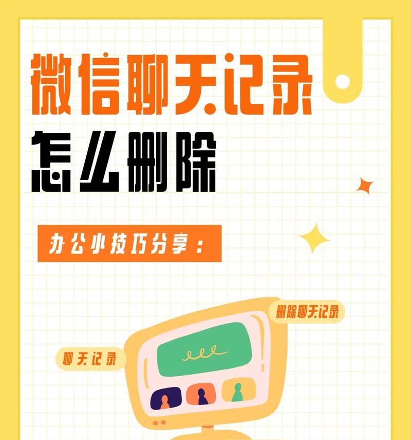 笔记本电脑删除打字图片的方法是什么？如何快速清理？