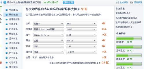 笔记本电脑怎么测用没用过？检测方法和判断标准是什么？