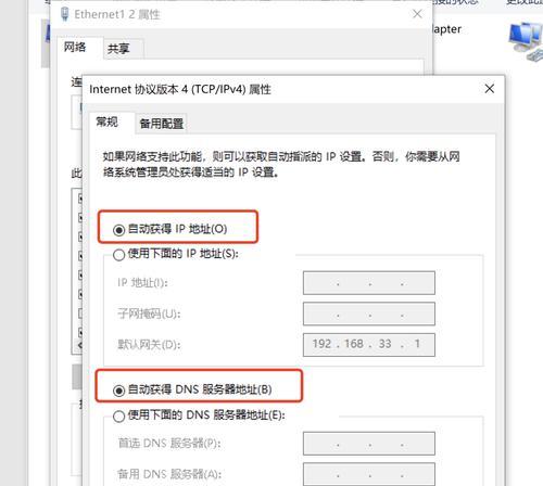 如何查询电脑配置的IP地址记录？
