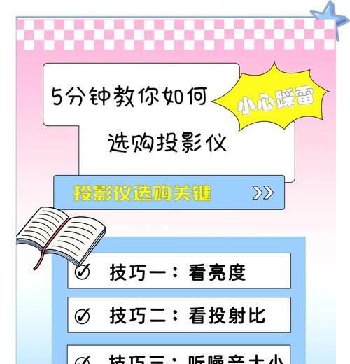 哪种硬屏最适合搭配投影仪使用？