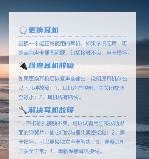 电脑声卡没有声音怎么处理？处理后声音输出是否正常？